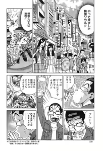 Page 238 of Action Pizazz Special 2014-12 - preview thumbnail