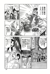 Page 239 of Action Pizazz Special 2014-12 - preview thumbnail