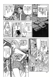 Page 240 of Action Pizazz Special 2014-12 - preview thumbnail