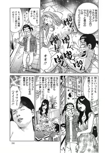 Page 241 of Action Pizazz Special 2014-12 - preview thumbnail