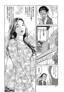 Page 242 of Action Pizazz Special 2014-12 - preview thumbnail