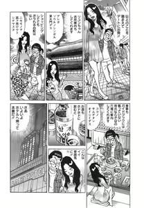 Page 244 of Action Pizazz Special 2014-12 - preview thumbnail