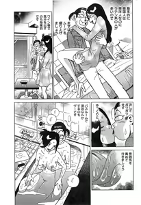 Page 245 of Action Pizazz Special 2014-12 - preview thumbnail