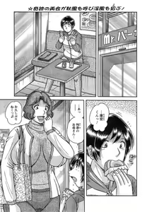 Page 253 of Action Pizazz Special 2014-12 - preview thumbnail