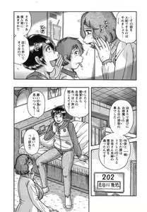 Page 257 of Action Pizazz Special 2014-12 - preview thumbnail