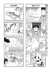 Page 272 of Action Pizazz Special 2014-12 - preview thumbnail