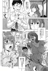 Page 28 of Action Pizazz Special 2014-12 - preview thumbnail