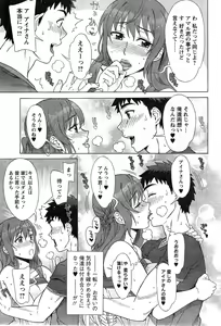 Page 33 of Action Pizazz Special 2014-12 - preview thumbnail