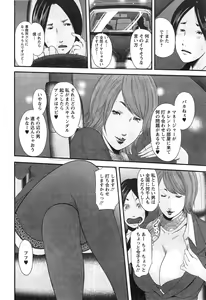 Page 48 of Action Pizazz Special 2014-12 - preview thumbnail