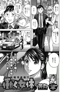 Page 63 of Action Pizazz Special 2014-12 - preview thumbnail
