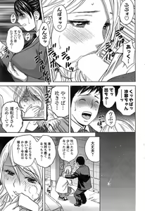 Page 67 of Action Pizazz Special 2014-12 - preview thumbnail