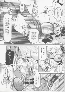 Page 152 of Nikuyoku Tsuma Inran Choukyou - preview thumbnail