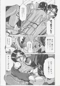 Page 167 of Nikuyoku Tsuma Inran Choukyou - preview thumbnail