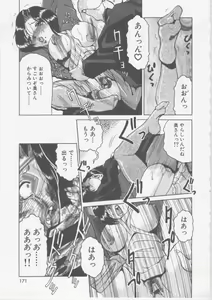 Page 168 of Nikuyoku Tsuma Inran Choukyou - preview thumbnail