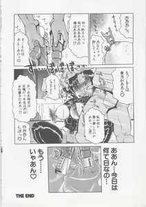Page 179 of Nikuyoku Tsuma Inran Choukyou - preview thumbnail