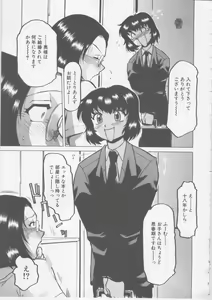 Page 74 of Nikuyoku Tsuma Inran Choukyou - preview thumbnail