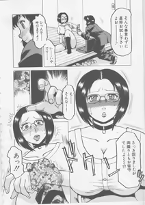Page 77 of Nikuyoku Tsuma Inran Choukyou - preview thumbnail