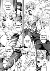 Page 148 of Takusan Meshiagare Goshujin-sama | 잔뜩드세요 주인님 - preview thumbnail