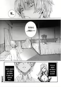 Page 163 of Takusan Meshiagare Goshujin-sama | 잔뜩드세요 주인님 - preview thumbnail