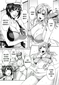 Page 203 of Takusan Meshiagare Goshujin-sama | 잔뜩드세요 주인님 - preview thumbnail