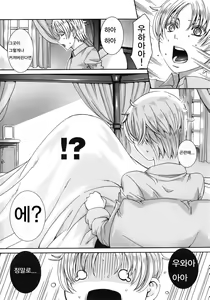 Page 29 of Takusan Meshiagare Goshujin-sama | 잔뜩드세요 주인님 - preview thumbnail