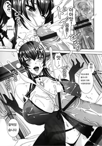 Page 31 of Takusan Meshiagare Goshujin-sama | 잔뜩드세요 주인님 - preview thumbnail