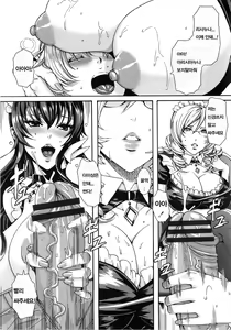 Page 48 of Takusan Meshiagare Goshujin-sama | 잔뜩드세요 주인님 - preview thumbnail