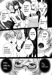 Page 79 of Takusan Meshiagare Goshujin-sama | 잔뜩드세요 주인님 - preview thumbnail