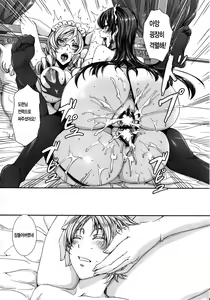 Page 91 of Takusan Meshiagare Goshujin-sama | 잔뜩드세요 주인님 - preview thumbnail