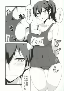 Page 3 of Hajimete no Sensuikan - preview thumbnail