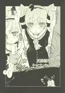 Page 14 of Amatsukaze Sange - preview thumbnail