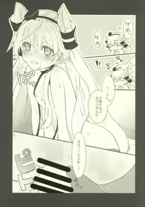 Page 18 of Amatsukaze Sange - preview thumbnail