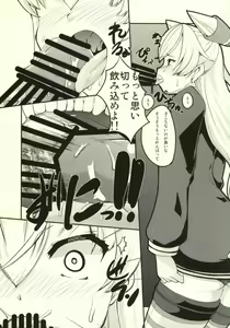 Page 6 of Amatsukaze Sange - preview thumbnail
