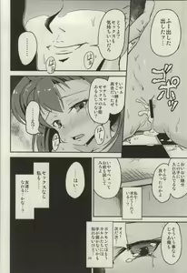 Page 23 of Me no Mae ga Masshiro ni Natta!! - preview thumbnail