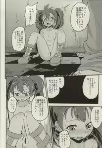 Page 7 of Me no Mae ga Masshiro ni Natta!! - preview thumbnail