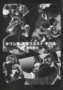 Page 13 of MonHun Giga - preview thumbnail