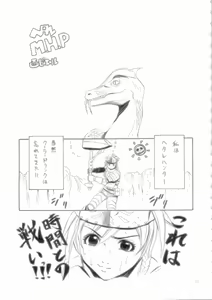 Page 17 of MonHun Giga - preview thumbnail