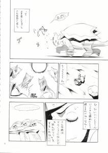 Page 18 of MonHun Giga - preview thumbnail