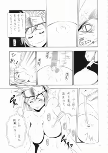 Page 21 of MonHun Giga - preview thumbnail