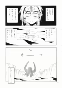 Page 23 of MonHun Giga - preview thumbnail
