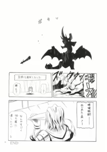 Page 28 of MonHun Giga - preview thumbnail
