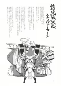 Page 29 of MonHun Giga - preview thumbnail