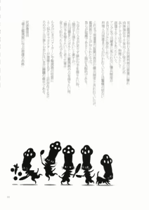 Page 30 of MonHun Giga - preview thumbnail