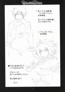 Page 33 of MonHun Giga - preview thumbnail