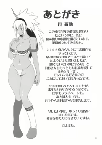 Page 39 of MonHun Giga - preview thumbnail