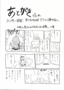 Page 41 of MonHun Giga - preview thumbnail
