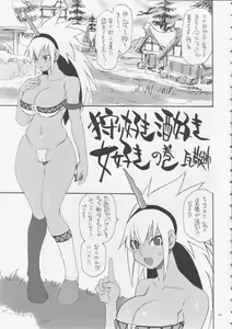 Page 5 of MonHun Giga - preview thumbnail