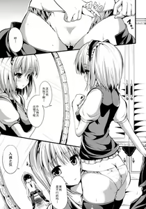 Page 3 of Satanic Carnival - preview thumbnail