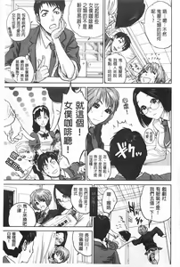 Page 176 of Boku-tachi no Kinki | 姊弟妹間的禁忌 - preview thumbnail