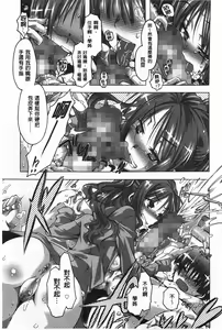 Page 176 of Ibarahime | 刺薔薇公主 - preview thumbnail
